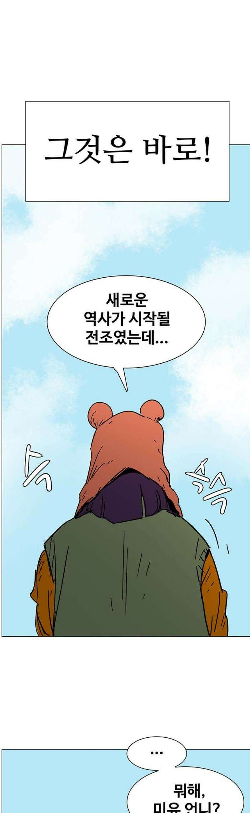 노키즈존 26화 : 10 Years Later 5