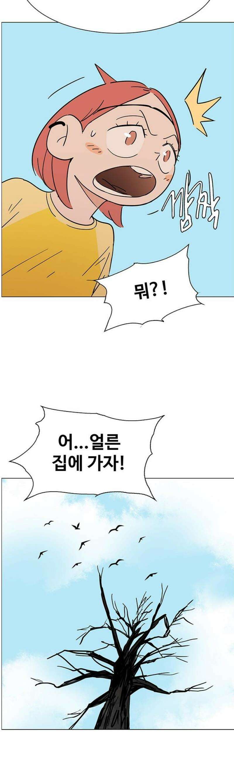 노키즈존 26화 : 10 Years Later 8