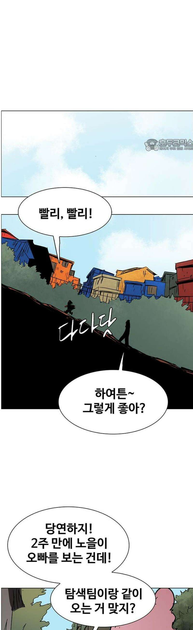 노키즈존 26화 : 10 Years Later 9