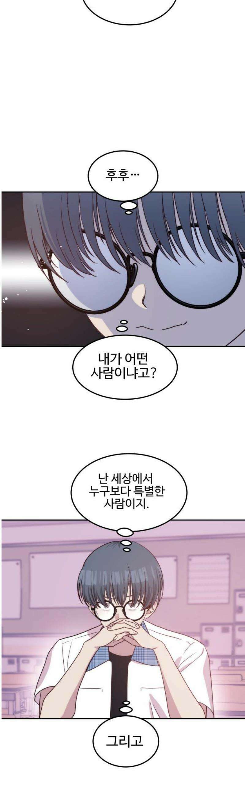내 여자친구는 이세계 용사?! 49화 남자친구 (3) 3