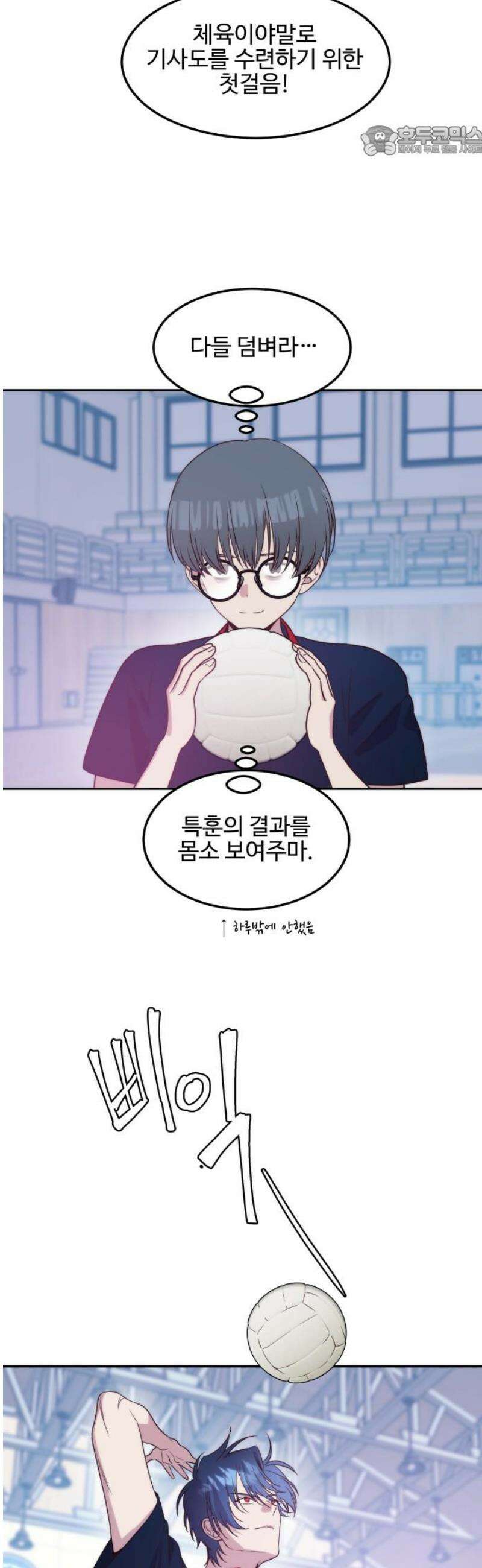 내 여자친구는 이세계 용사?! 49화 남자친구 (3) 7