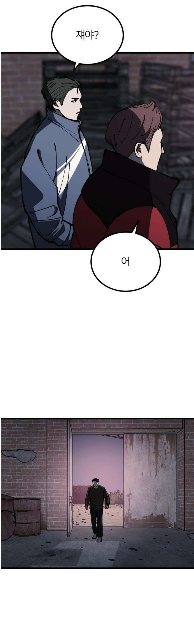 복학생 [네이버] 7화 3