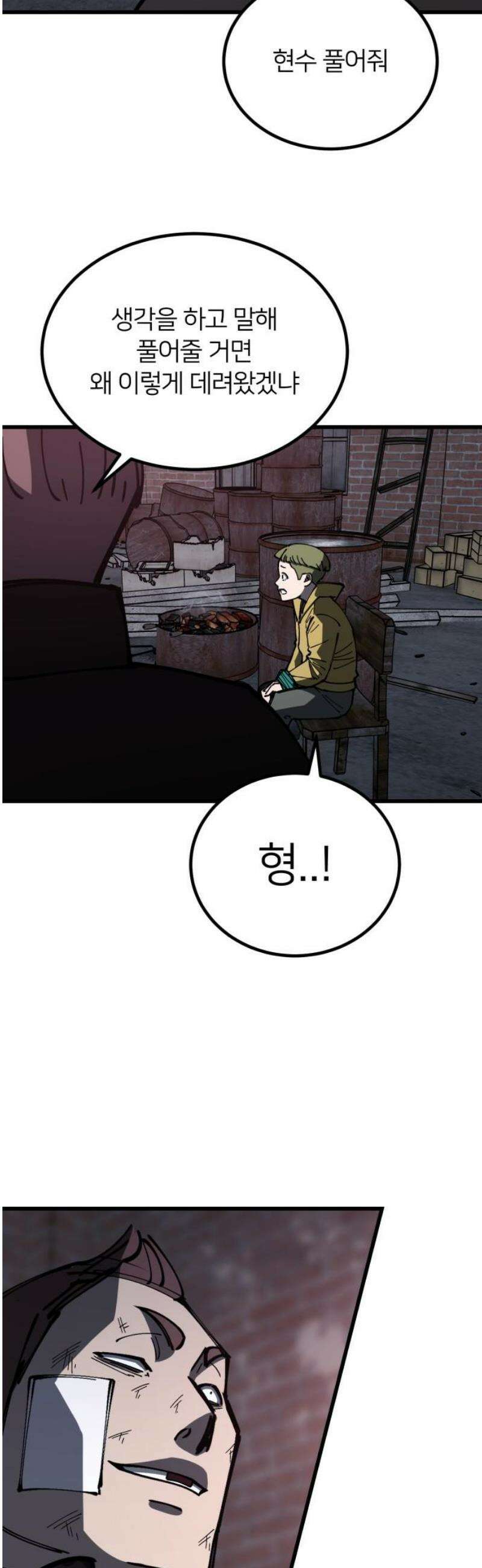 복학생 [네이버] 7화 5
