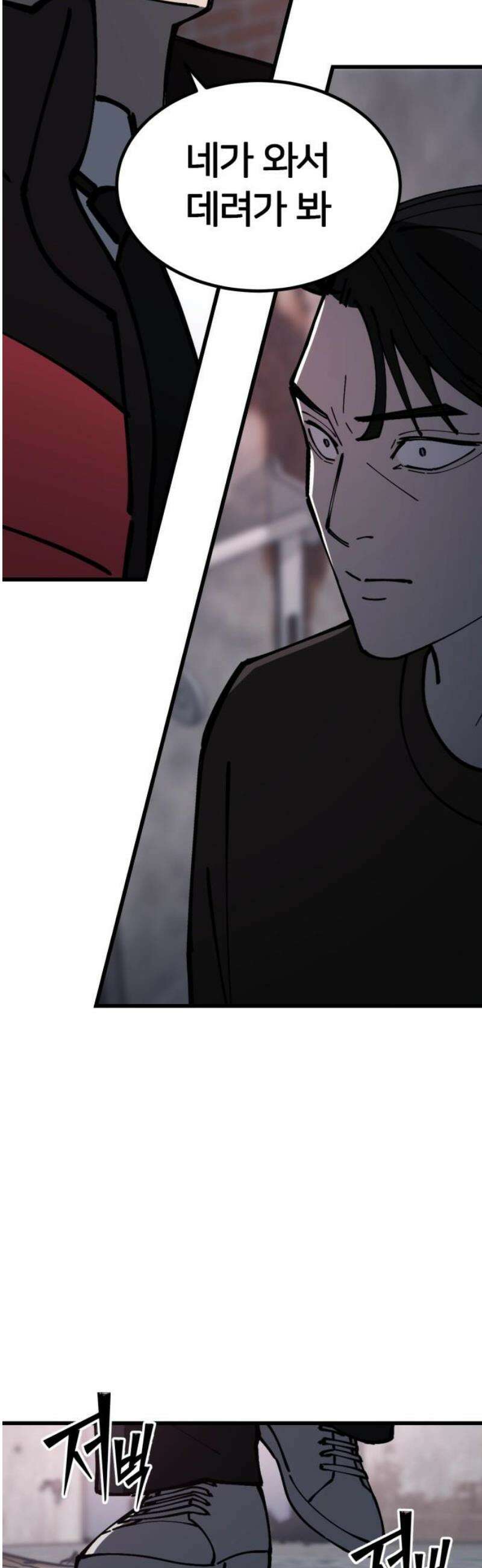 복학생 [네이버] 7화 6