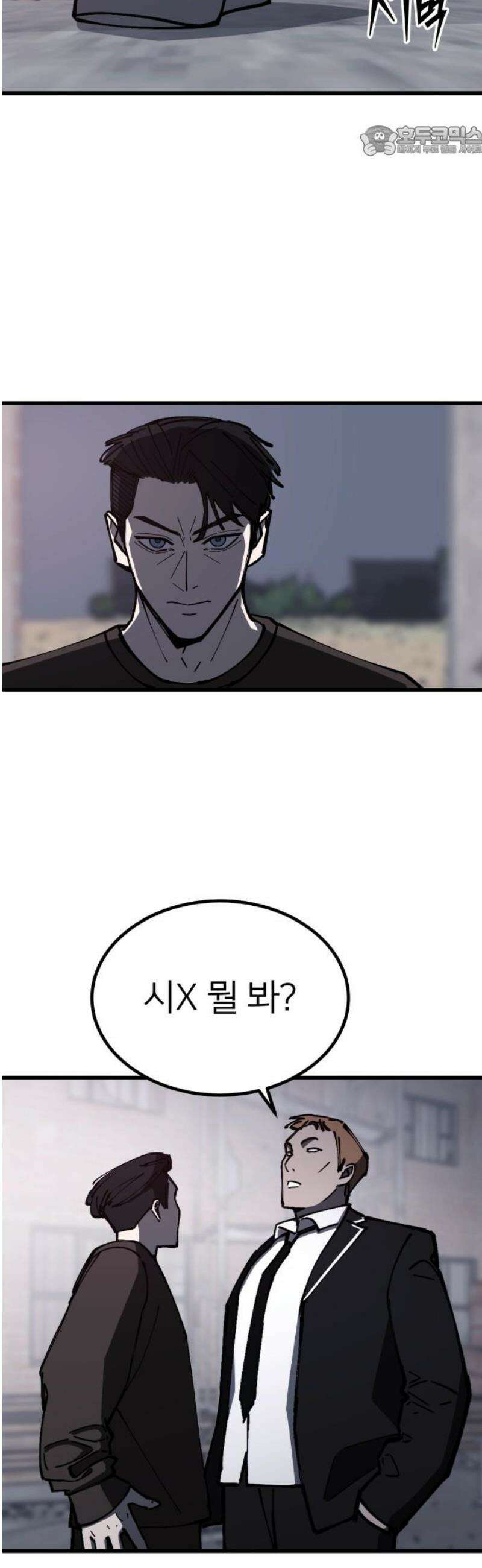 복학생 [네이버] 7화 7