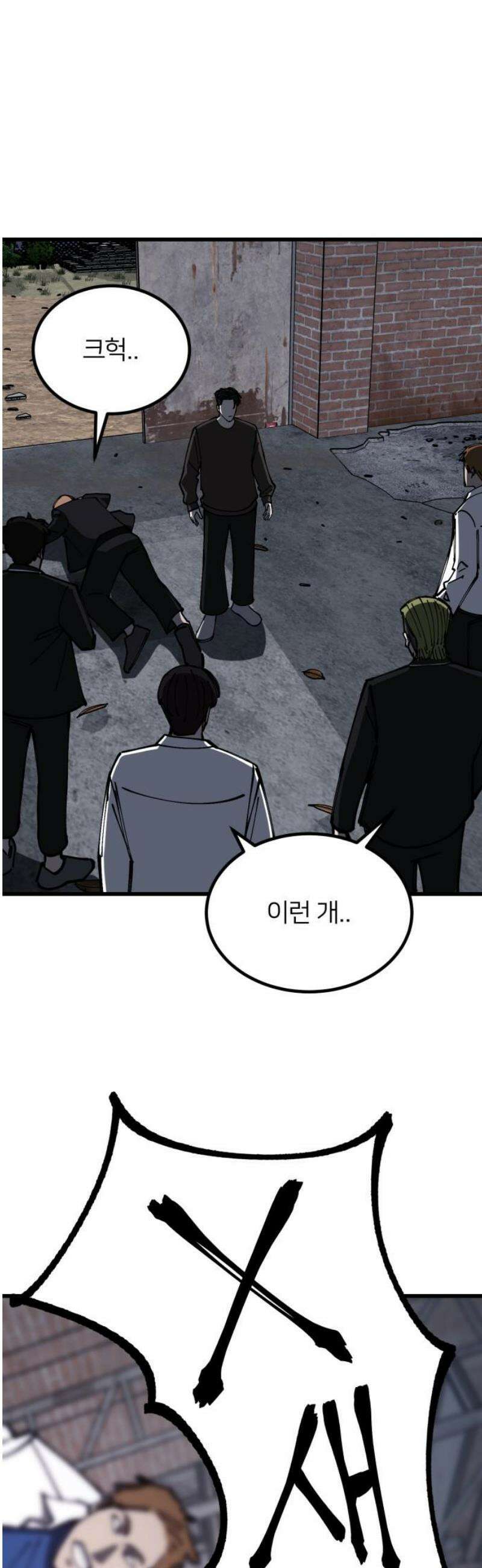 복학생 [네이버] 7화 10