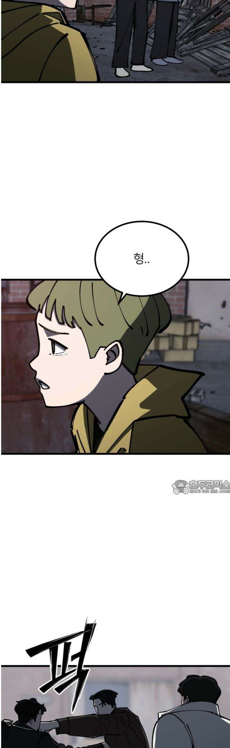 복학생 [네이버] 7화 15