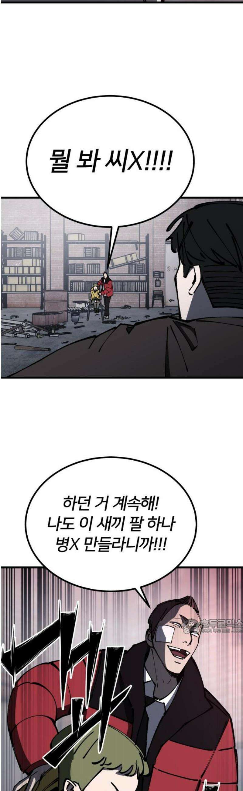 복학생 [네이버] 7화 17