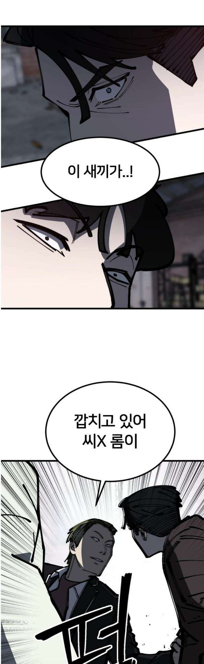 복학생 [네이버] 7화 20