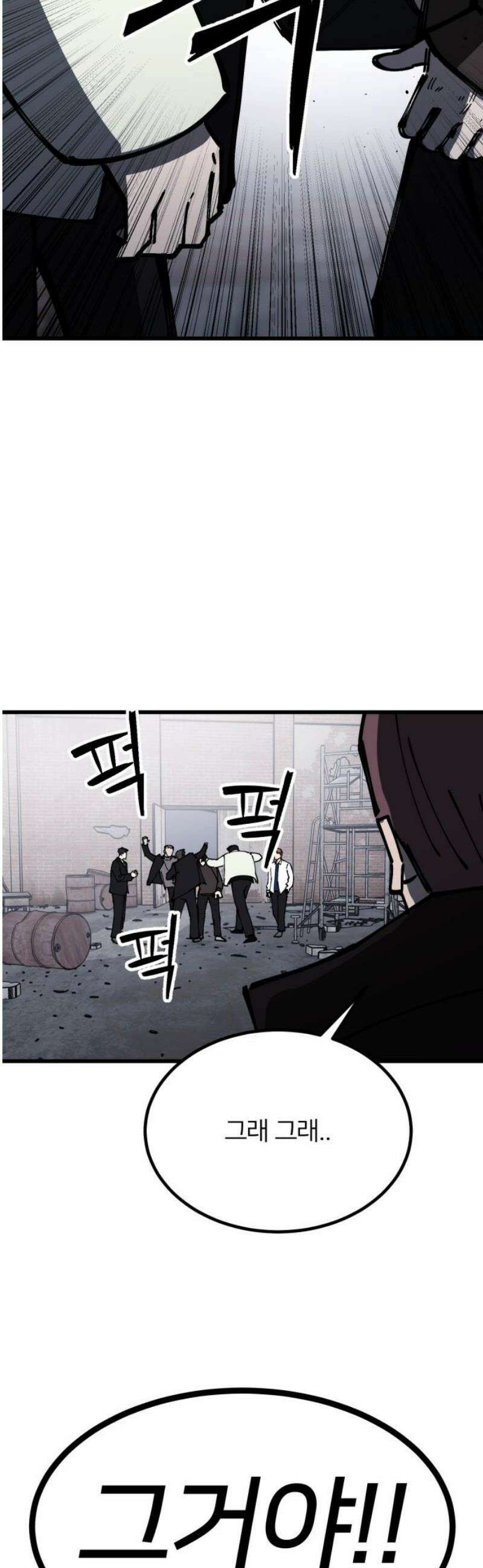 복학생 [네이버] 7화 21