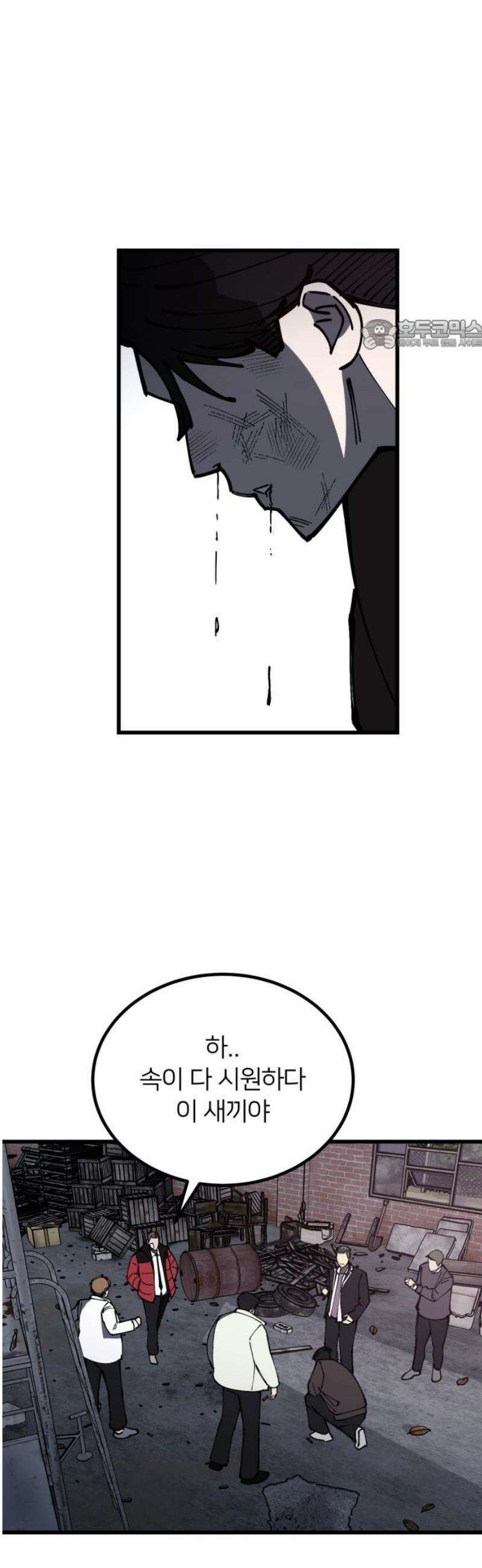 복학생 [네이버] 7화 24