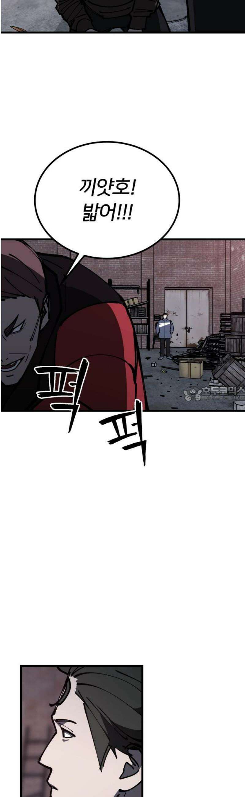 복학생 [네이버] 7화 28