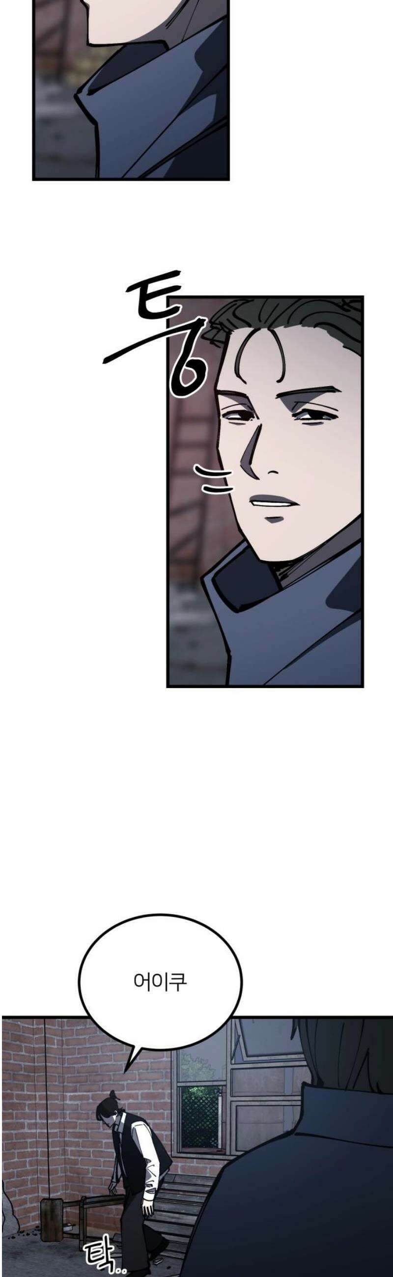 복학생 [네이버] 7화 29