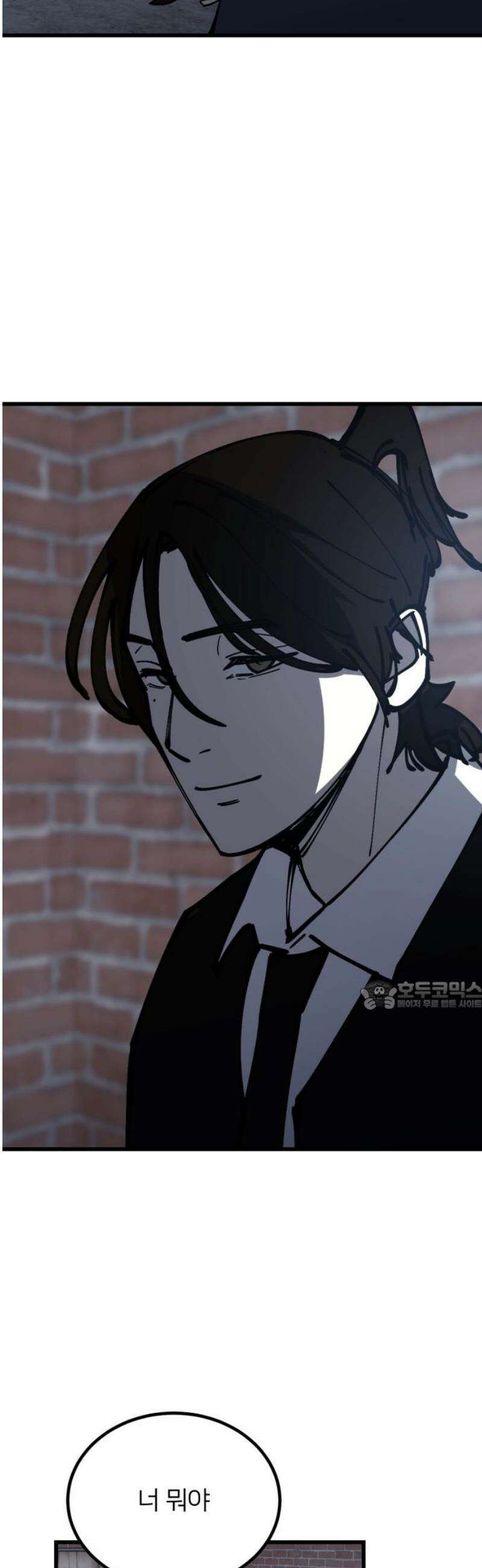 복학생 [네이버] 7화 30