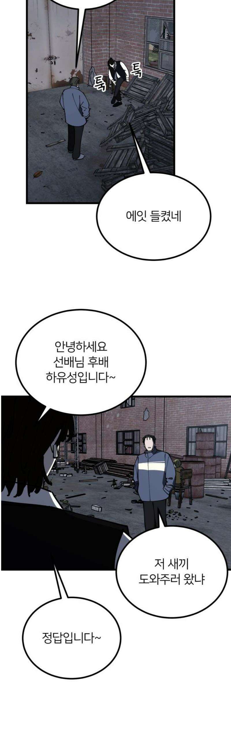 복학생 [네이버] 7화 31
