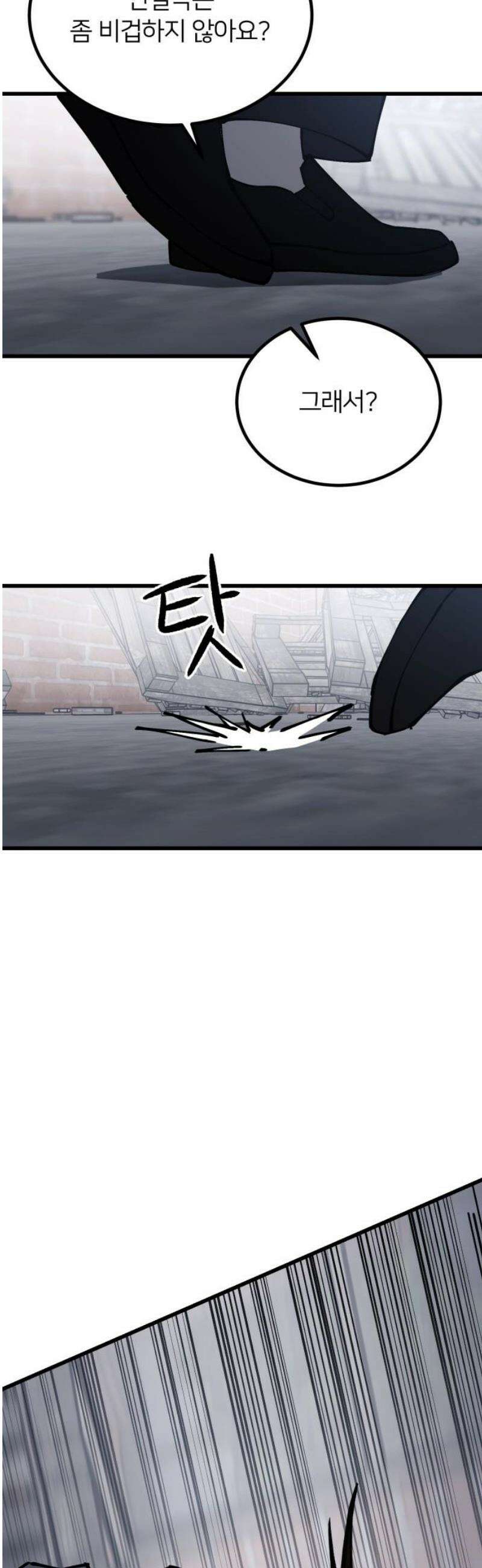 복학생 [네이버] 7화 33