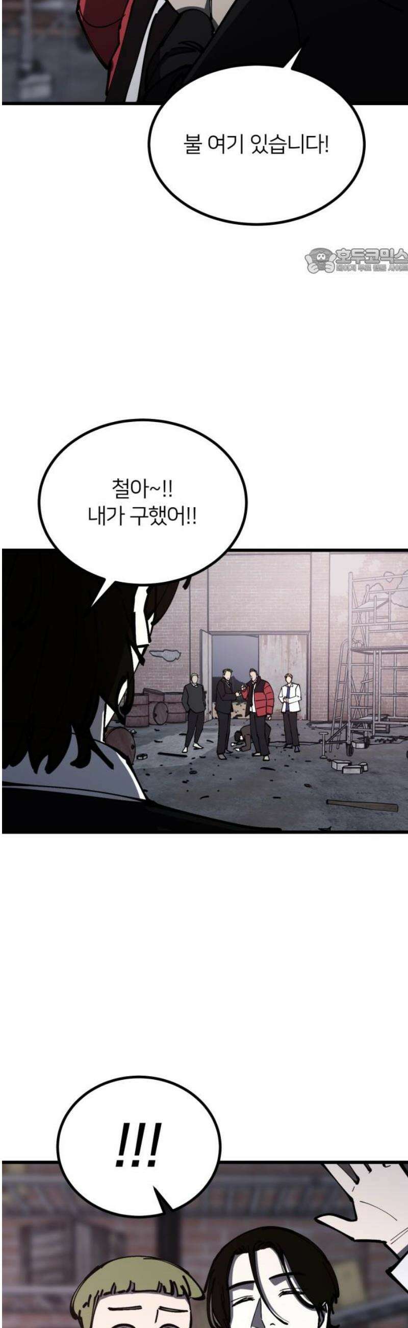 복학생 [네이버] 7화 39