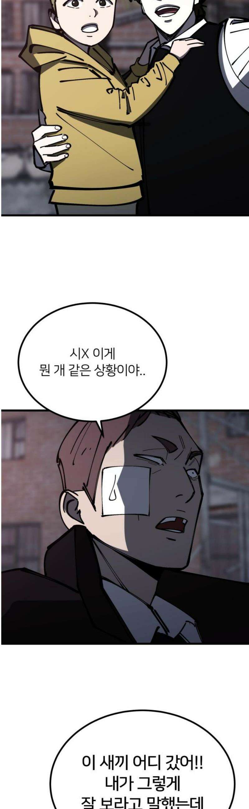복학생 [네이버] 7화 40