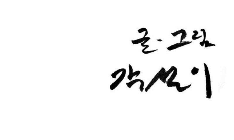 복학생 [네이버] 7화 45