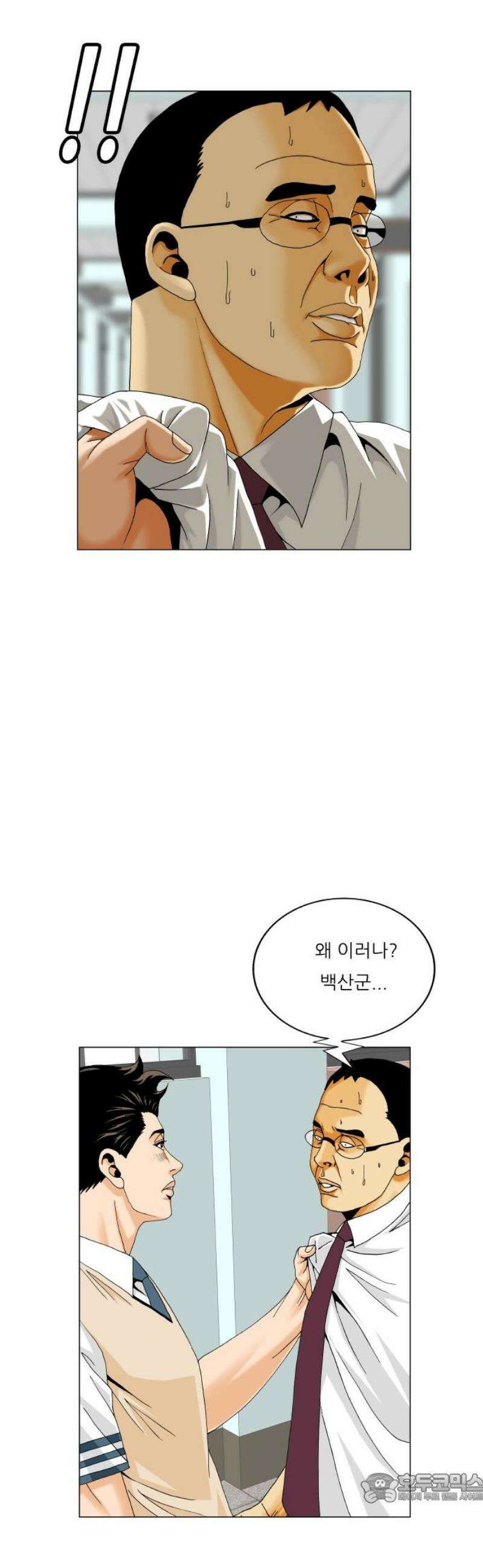 최강전설 강해효 611화 4