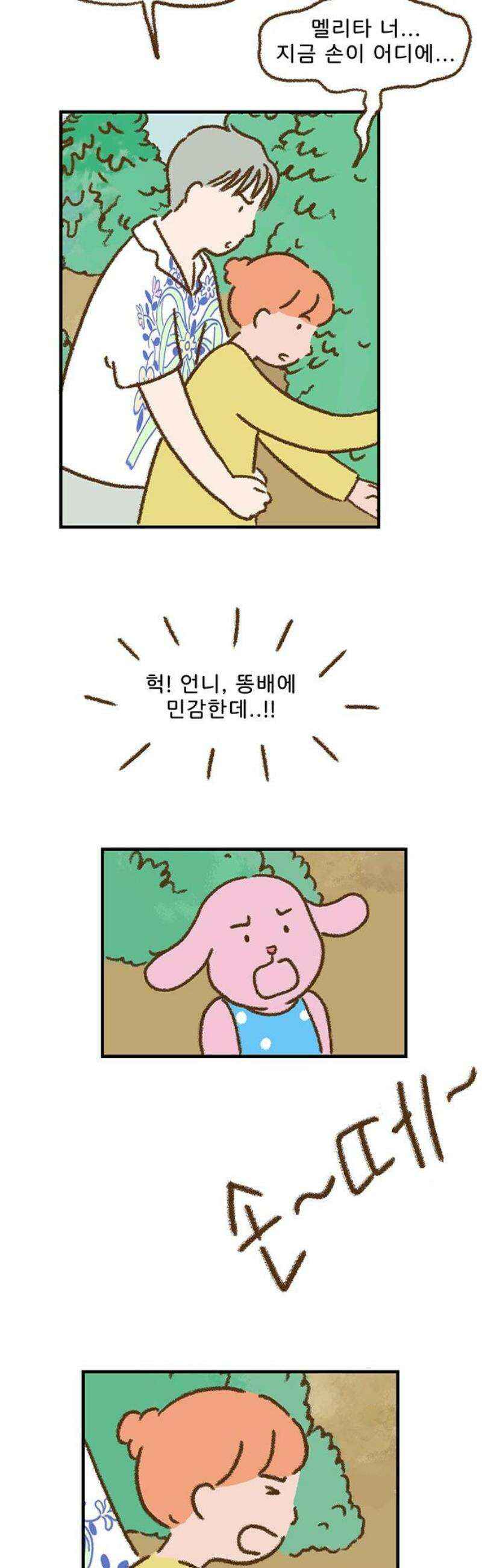 추억이 찾아오는 가게 53． 추억 쉰셋, 5