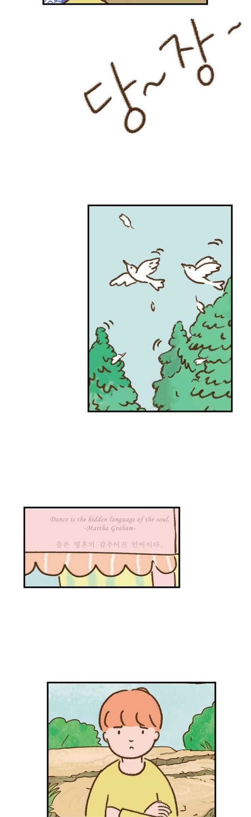 추억이 찾아오는 가게 53． 추억 쉰셋, 6