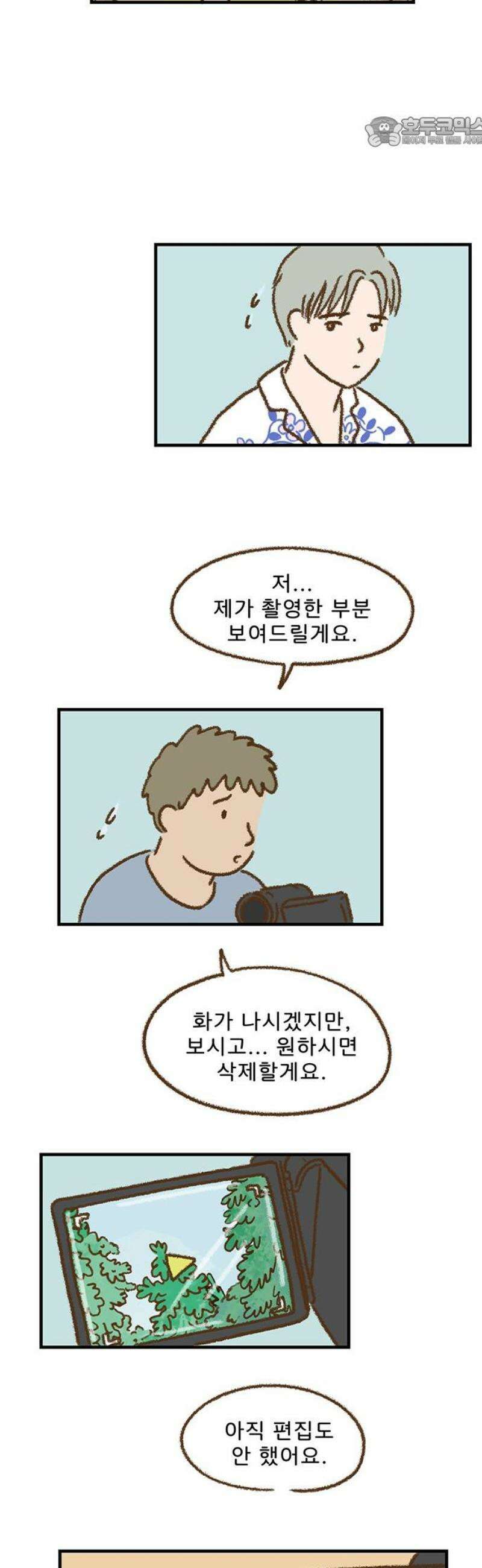 추억이 찾아오는 가게 53． 추억 쉰셋, 7