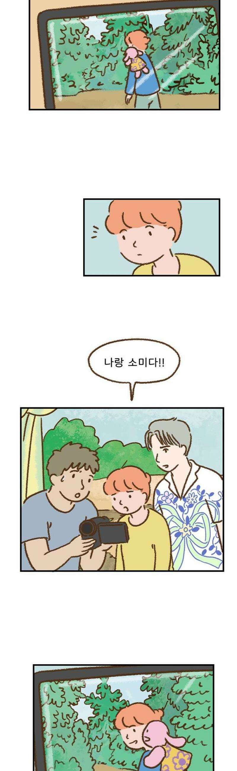 추억이 찾아오는 가게 53． 추억 쉰셋, 8