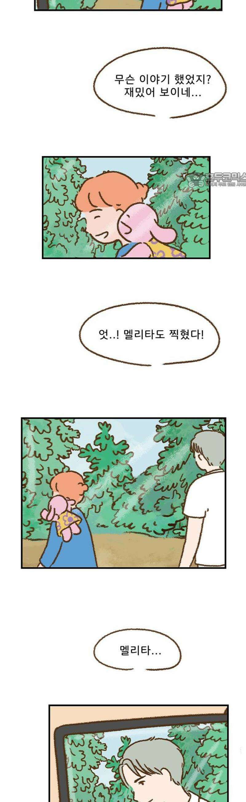 추억이 찾아오는 가게 53． 추억 쉰셋, 9