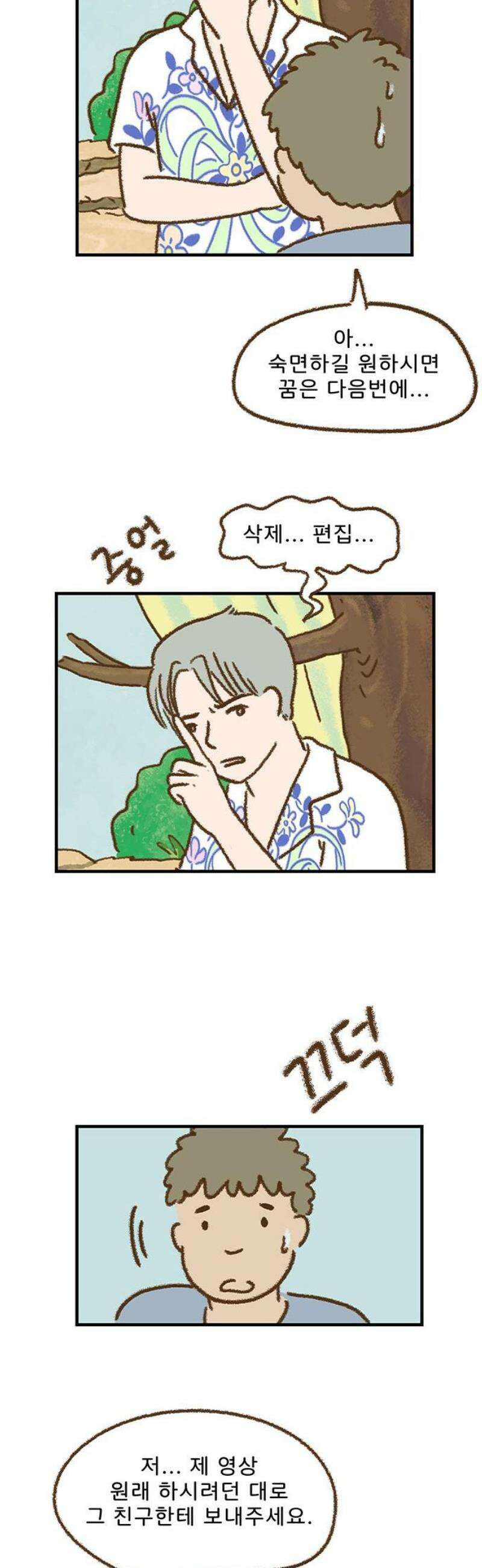 추억이 찾아오는 가게 53． 추억 쉰셋, 12