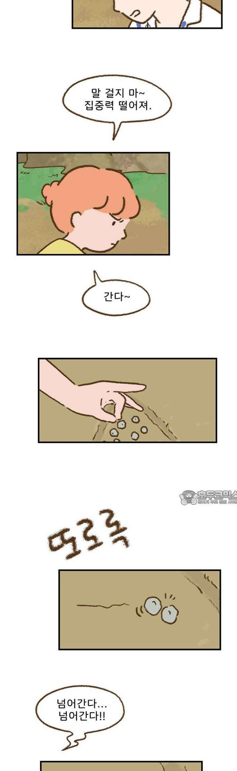 추억이 찾아오는 가게 53． 추억 쉰셋, 15