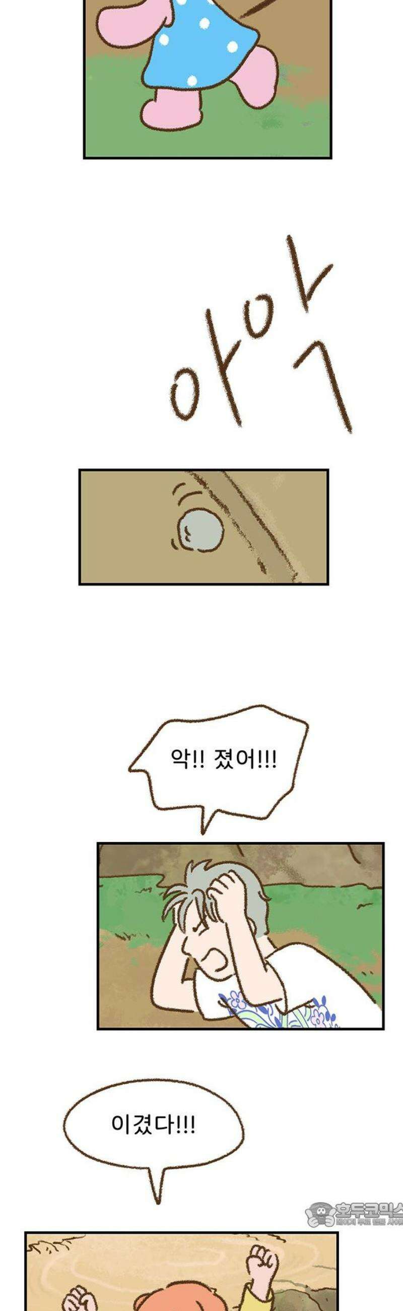 추억이 찾아오는 가게 53． 추억 쉰셋, 19