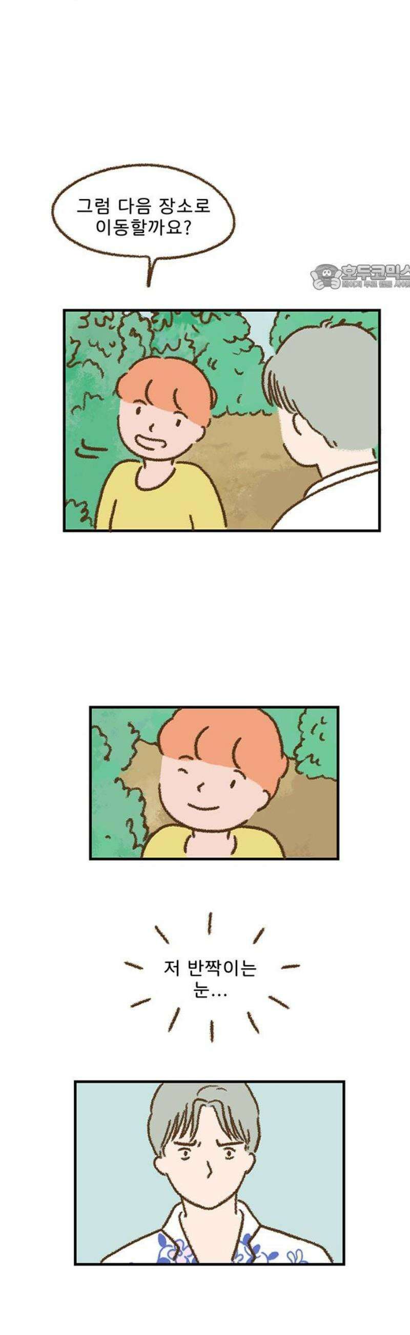 추억이 찾아오는 가게 53． 추억 쉰셋, 24