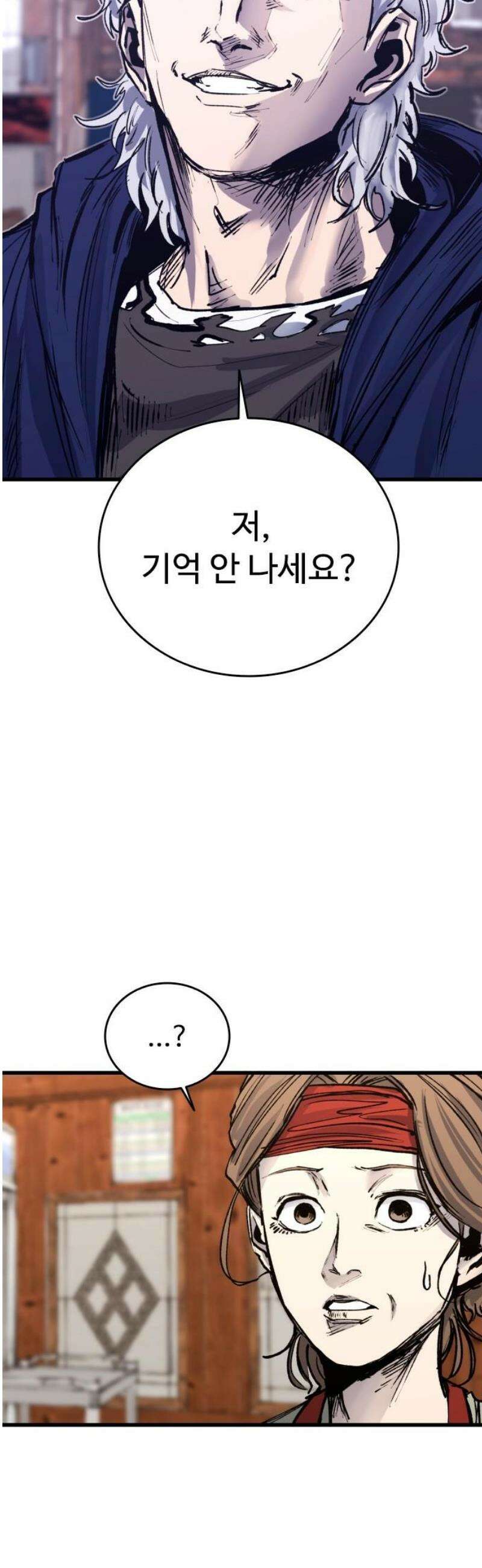 하이클래스 33화 고래낙하(3) 3