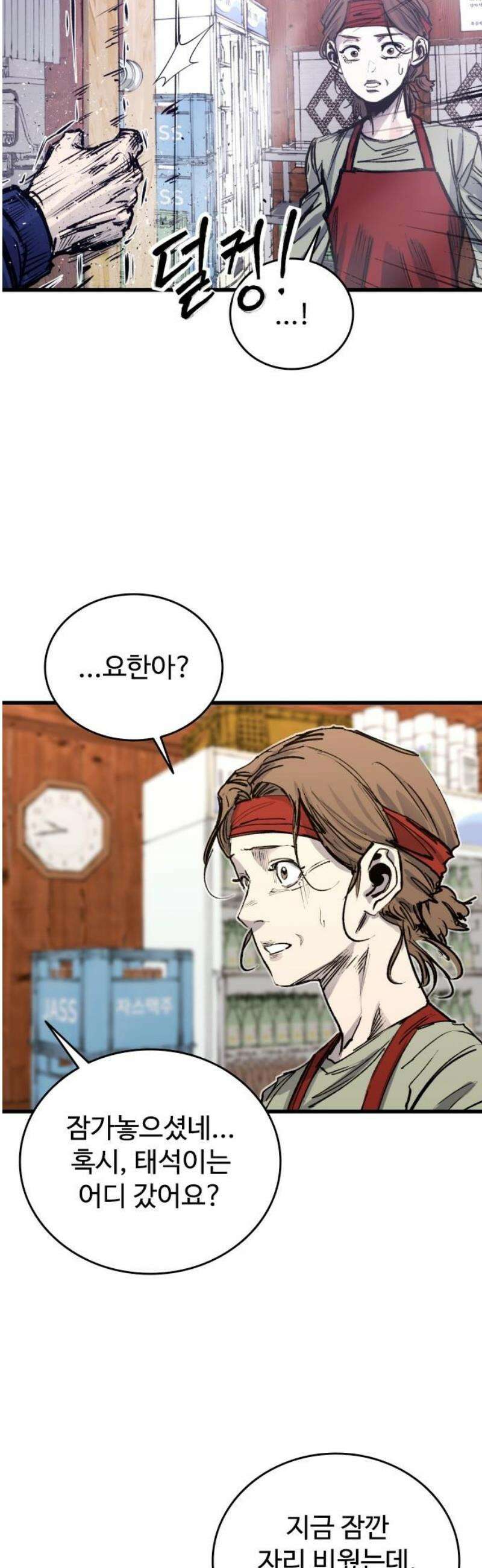 하이클래스 33화 고래낙하(3) 5