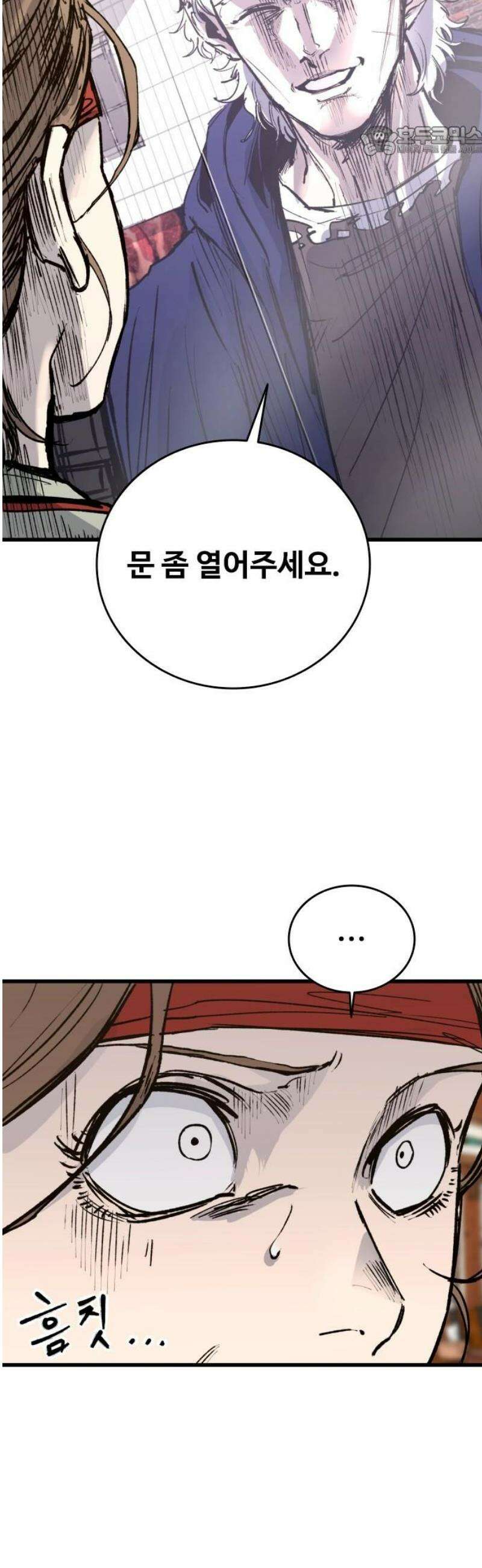 하이클래스 33화 고래낙하(3) 7