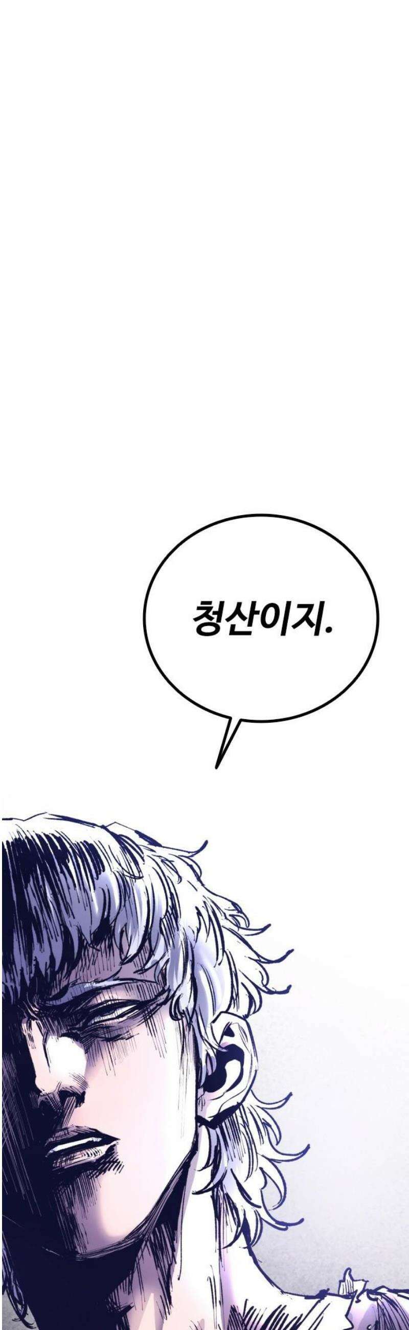 하이클래스 33화 고래낙하(3) 12