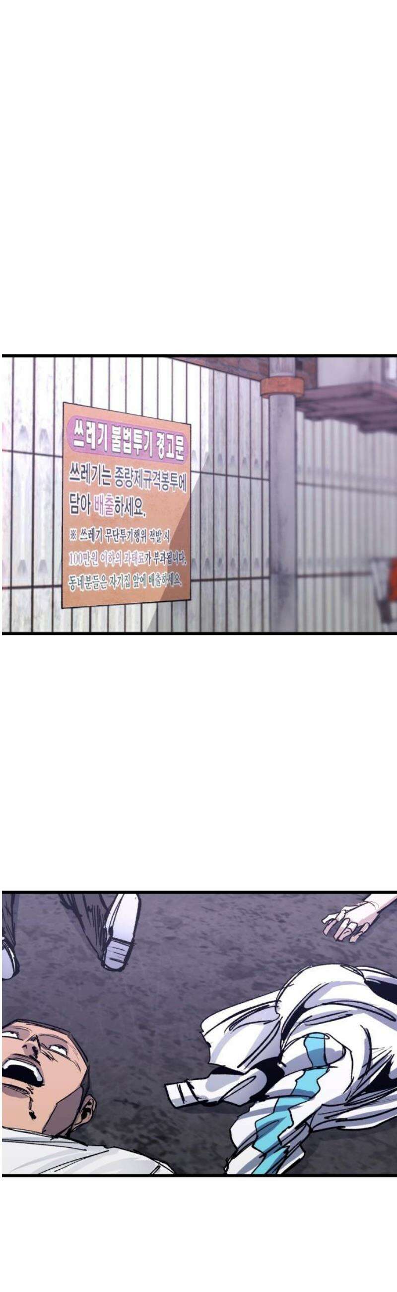하이클래스 33화 고래낙하(3) 14