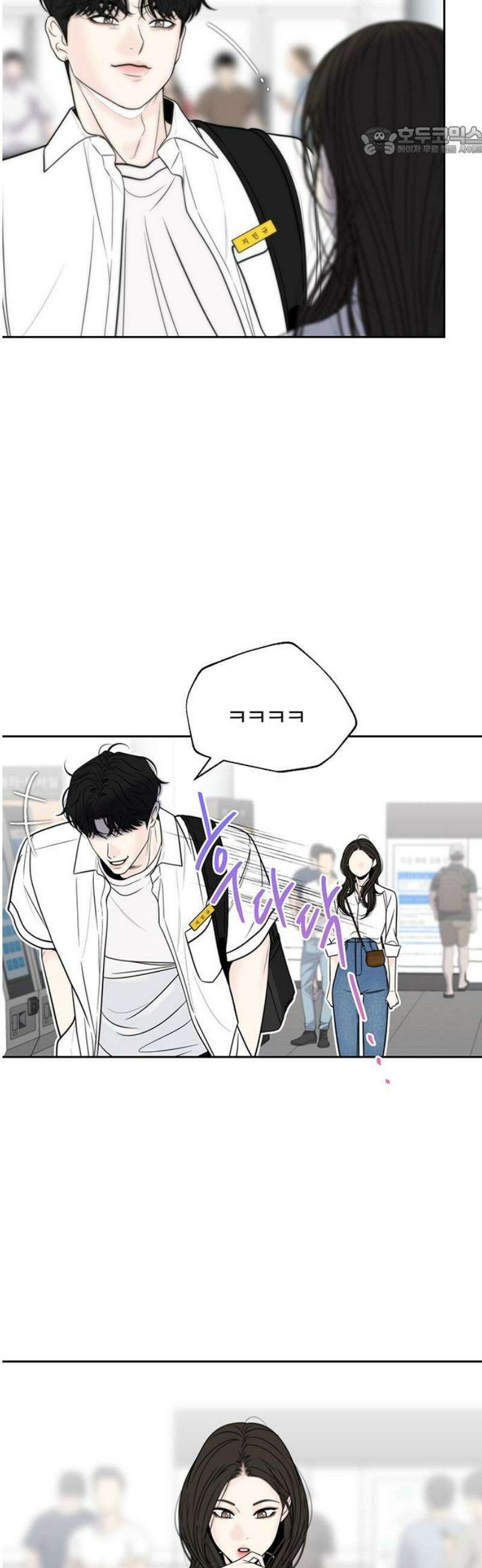 경계선 [네이버] 12화 7