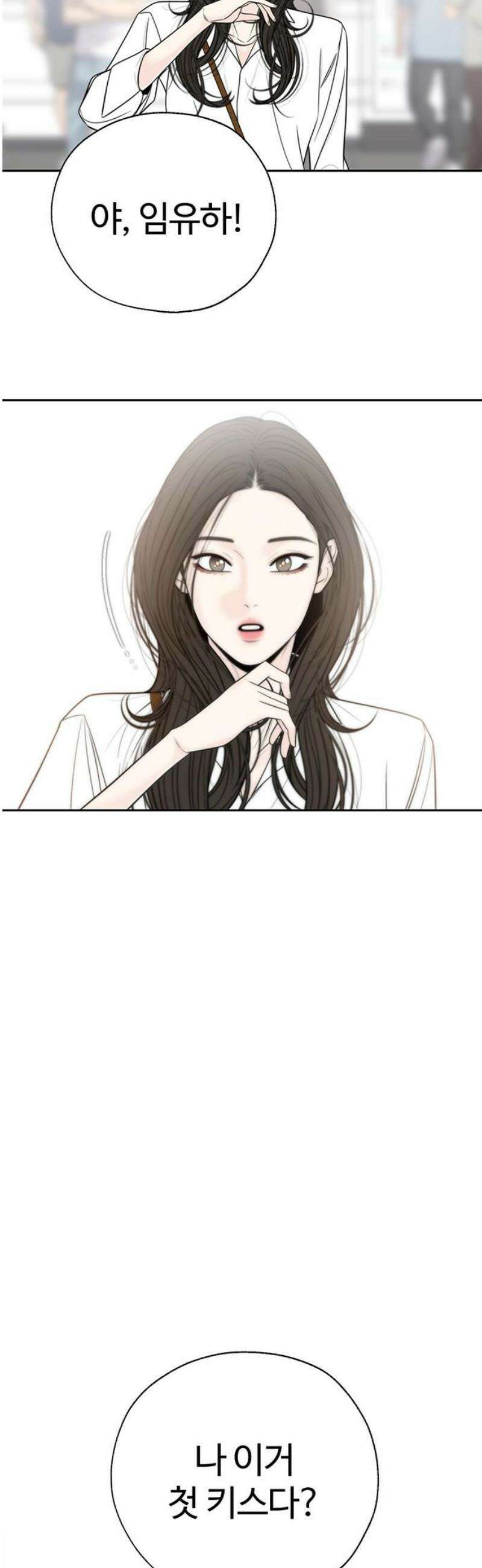 경계선 [네이버] 12화 8