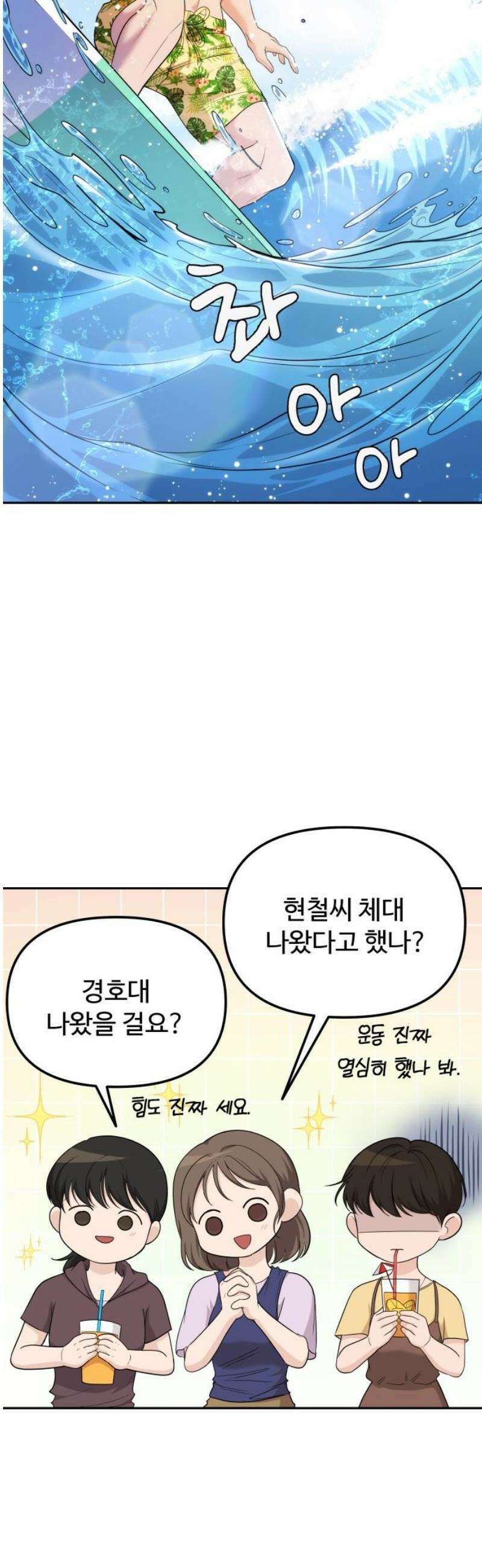 어느 날 갑자기 최애가 생겼다 16화． 팬이라는 건 5