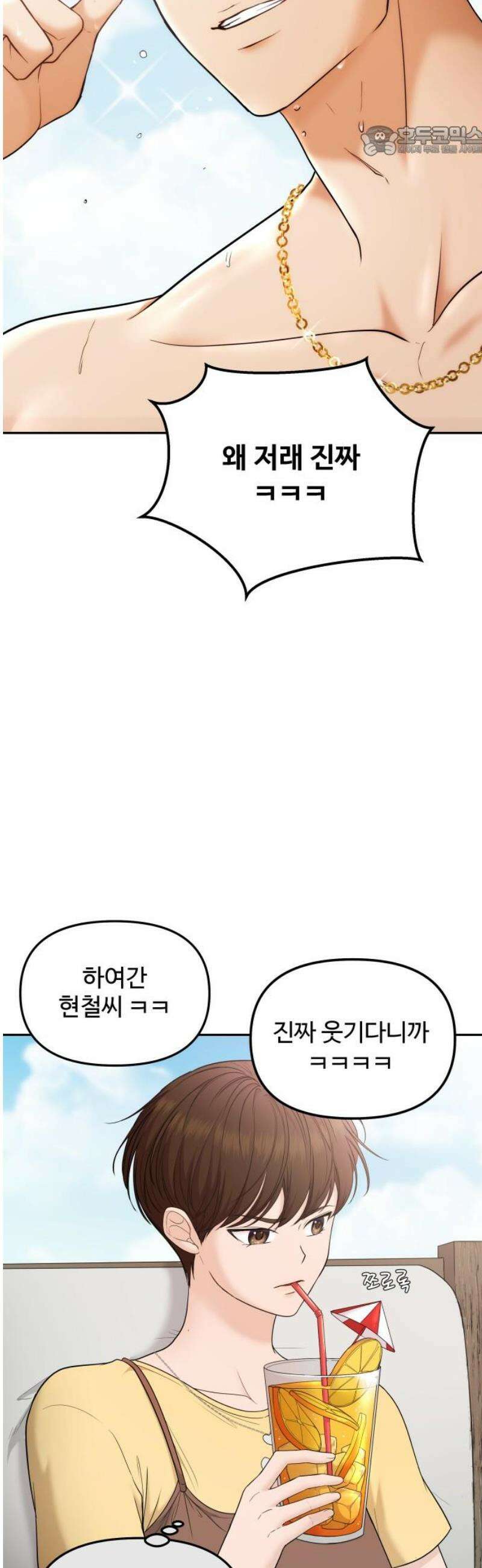 어느 날 갑자기 최애가 생겼다 16화． 팬이라는 건 7