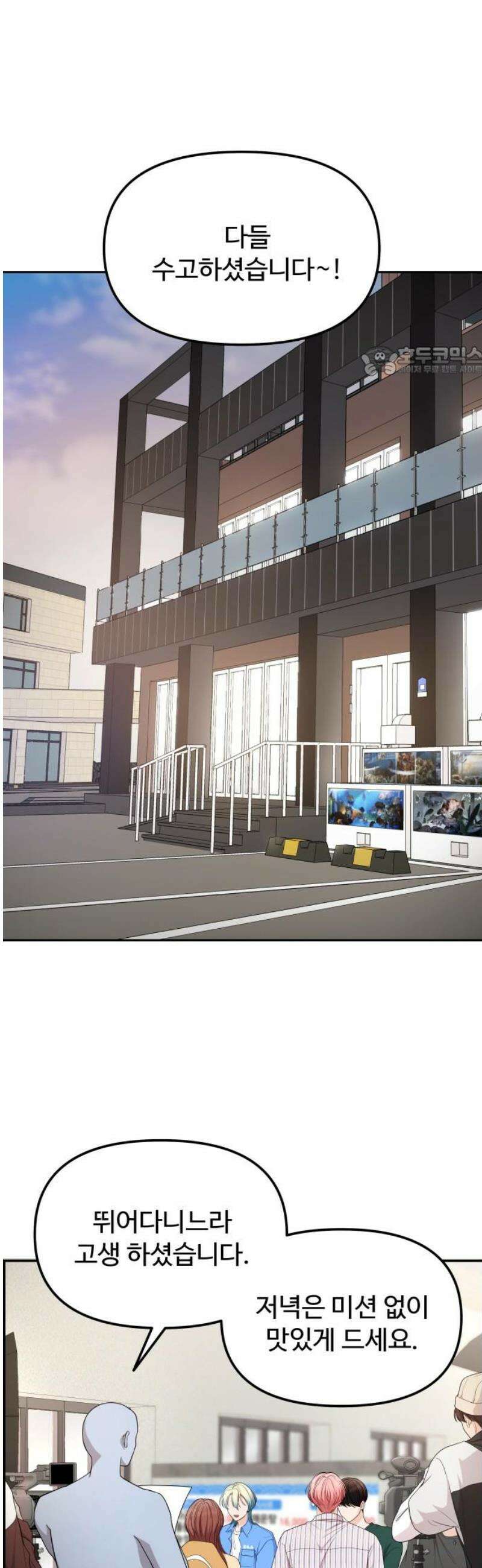 어느 날 갑자기 최애가 생겼다 16화． 팬이라는 건 9