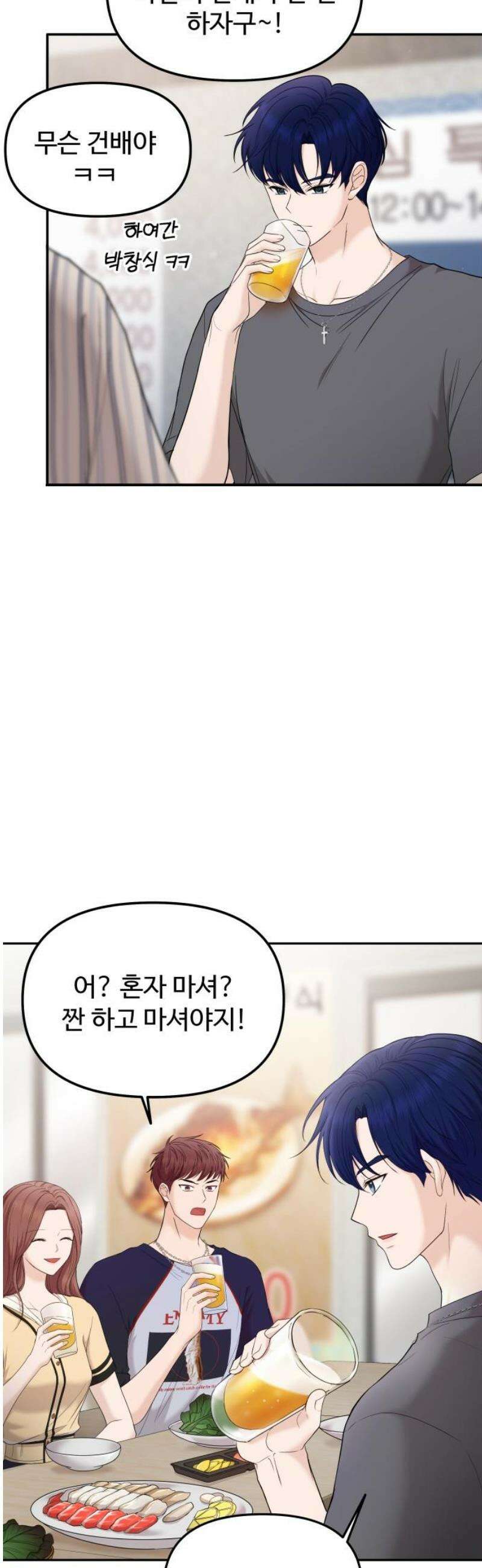 어느 날 갑자기 최애가 생겼다 16화． 팬이라는 건 16