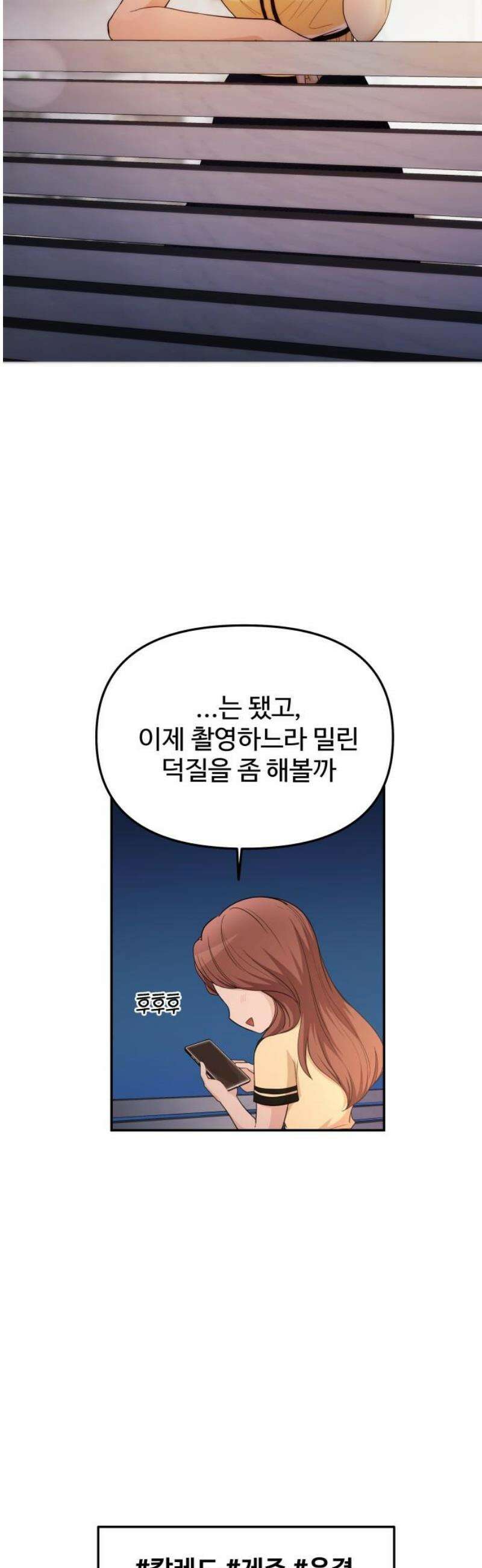 어느 날 갑자기 최애가 생겼다 16화． 팬이라는 건 23