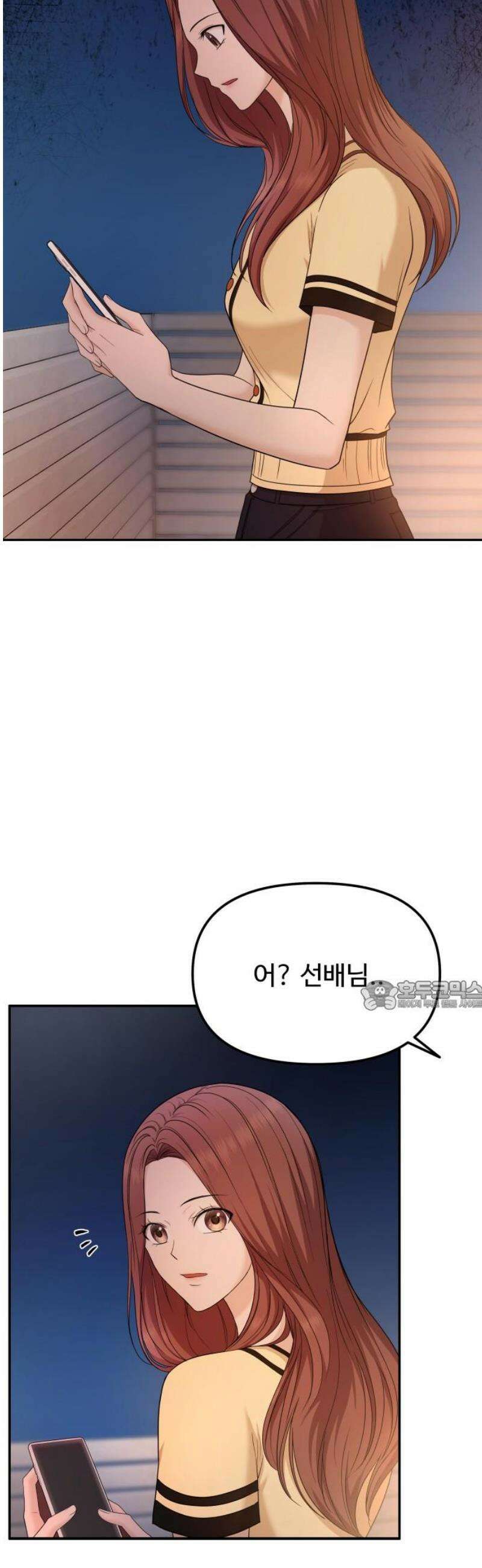 어느 날 갑자기 최애가 생겼다 16화． 팬이라는 건 30