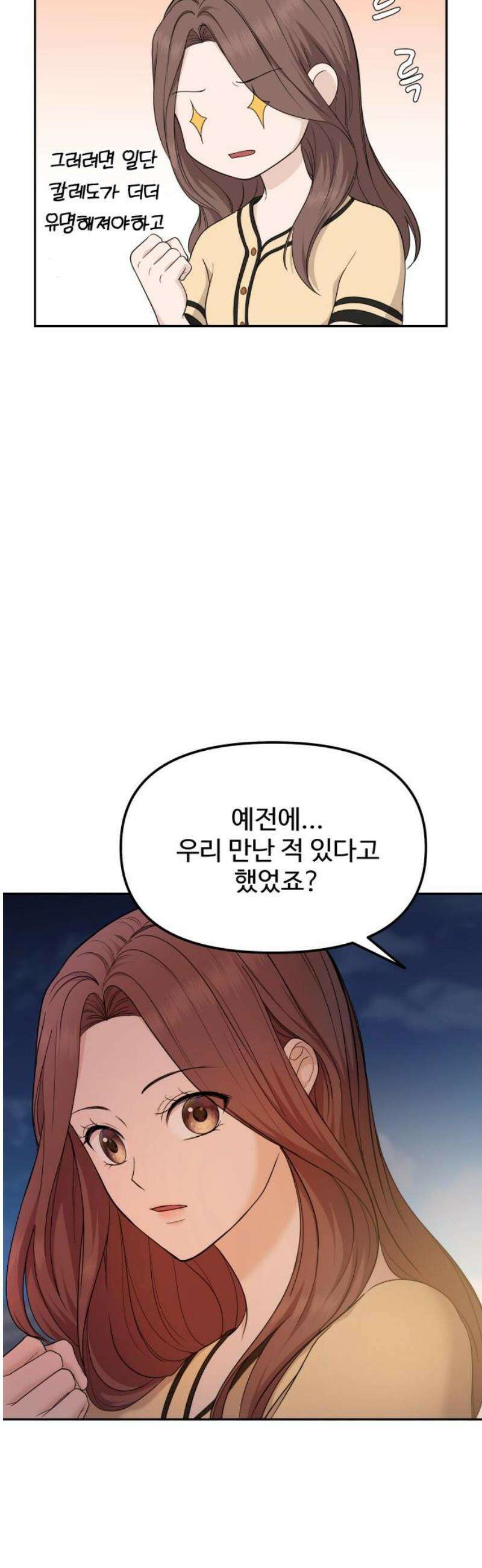 어느 날 갑자기 최애가 생겼다 16화． 팬이라는 건 35