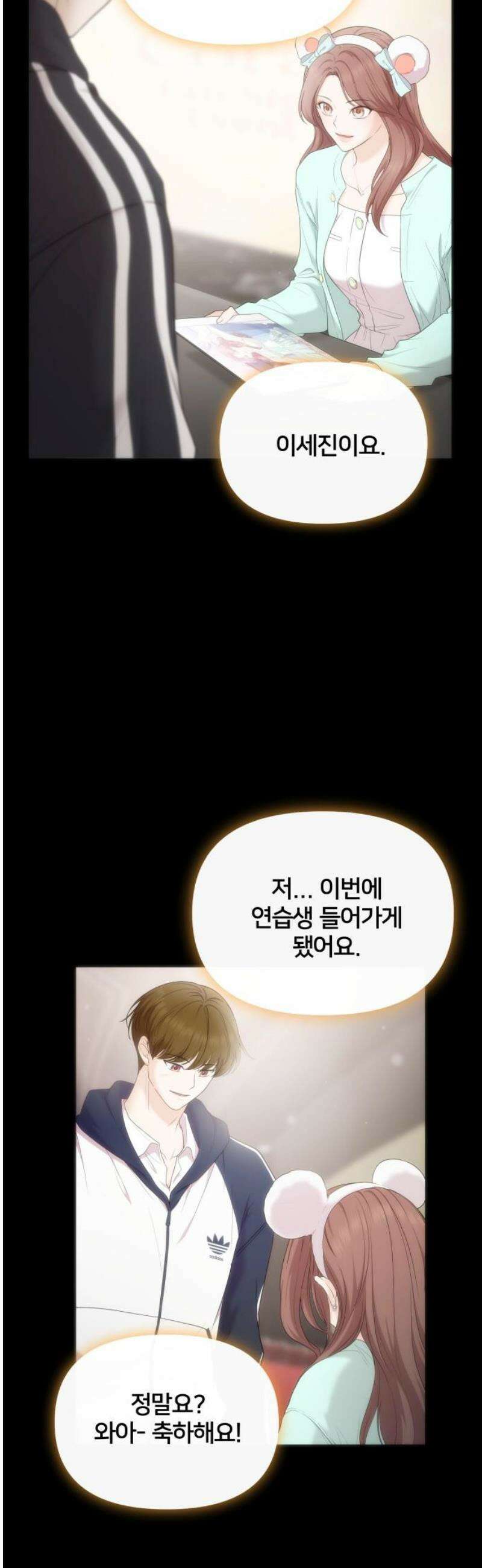 어느 날 갑자기 최애가 생겼다 16화． 팬이라는 건 38