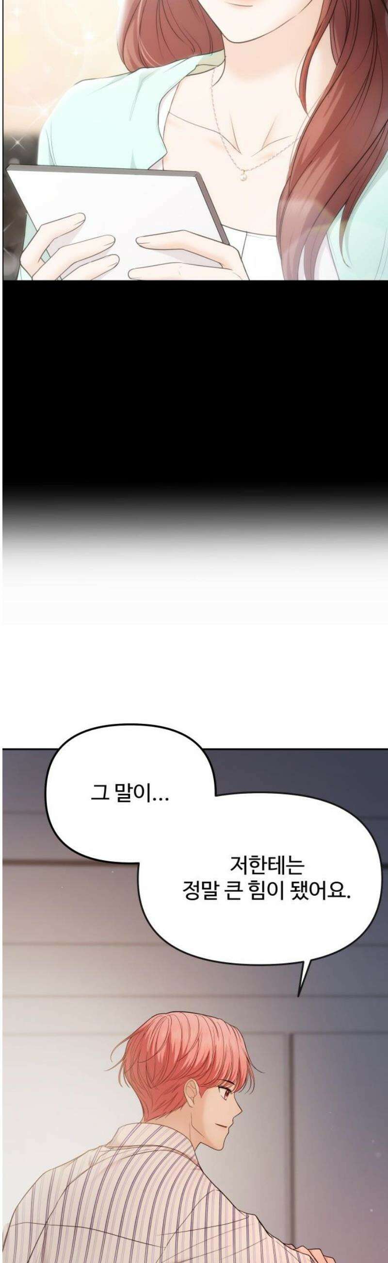 어느 날 갑자기 최애가 생겼다 16화． 팬이라는 건 40