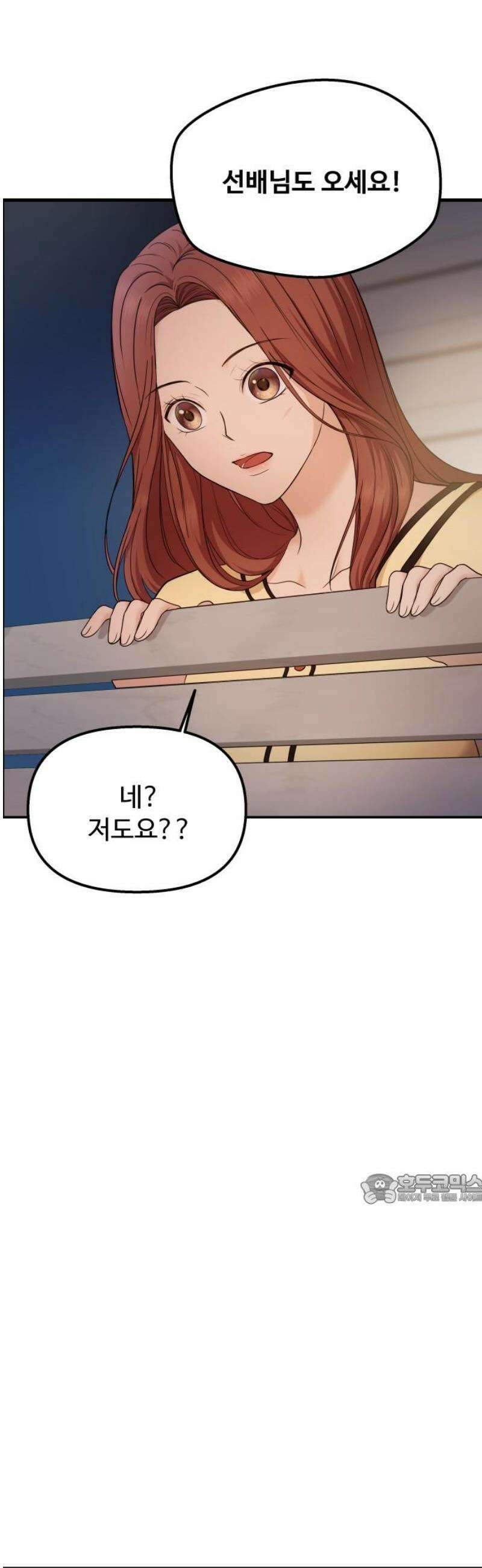 어느 날 갑자기 최애가 생겼다 16화． 팬이라는 건 47